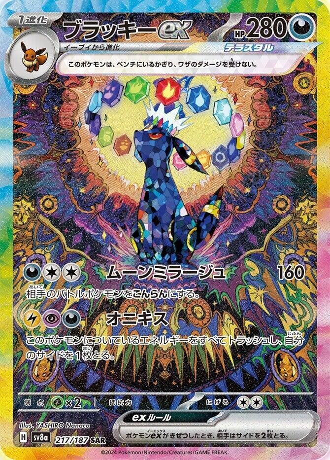 Terastal Festival ex Booster Box SV8a