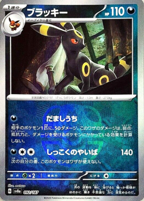 Terastal Festival ex Booster Box SV8a