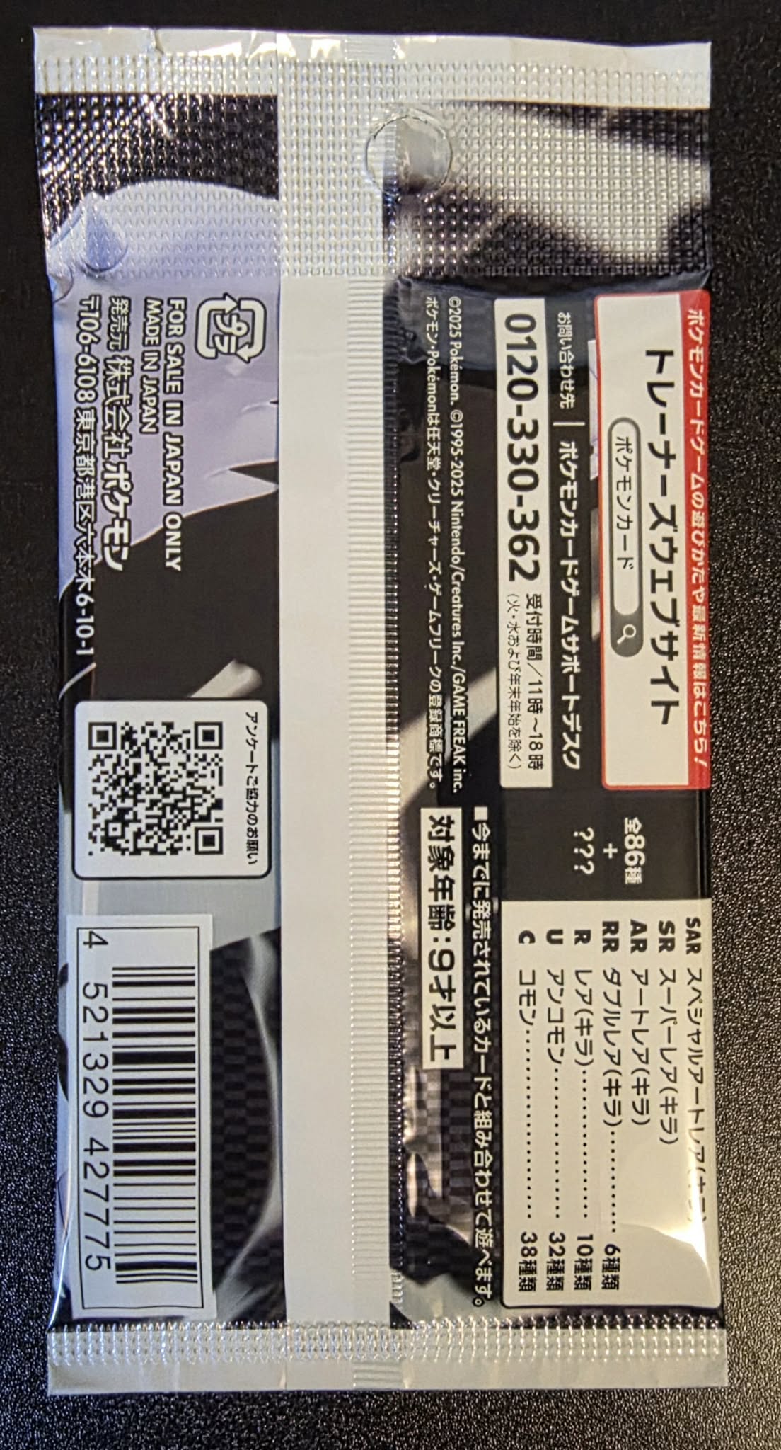 White Flare Single Pack