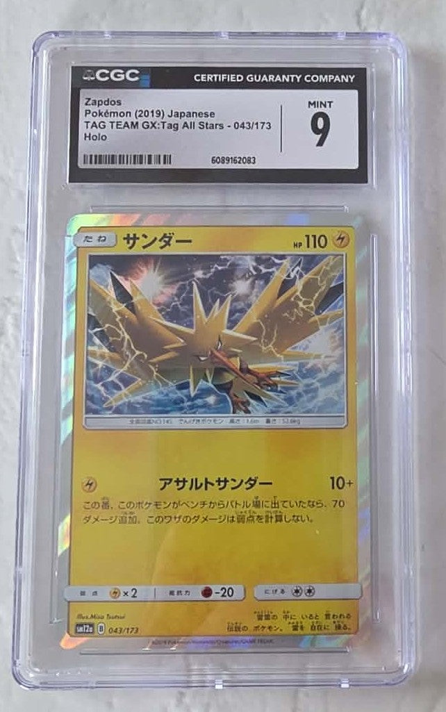 Zapdos, JPN, Tag Team GX: Tag All Stars, 043/173 Holo Rare